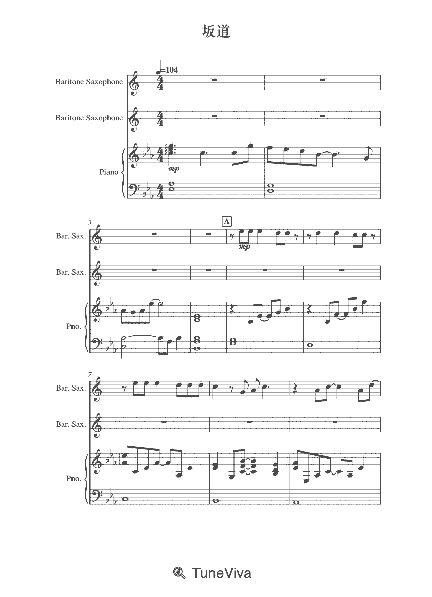 坂道