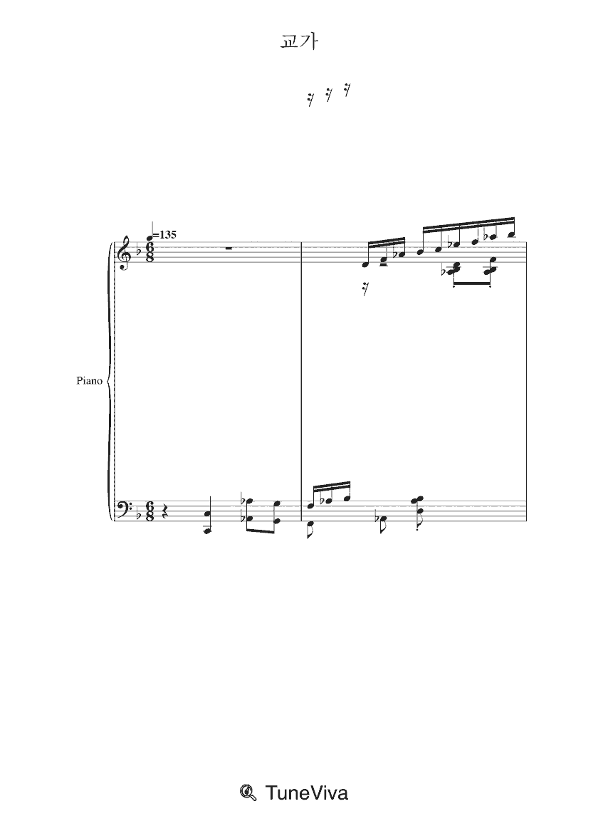 교가