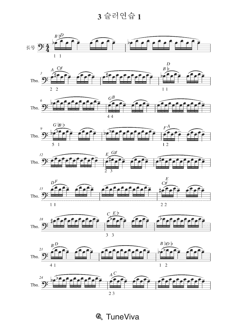 3 슬러연습 1