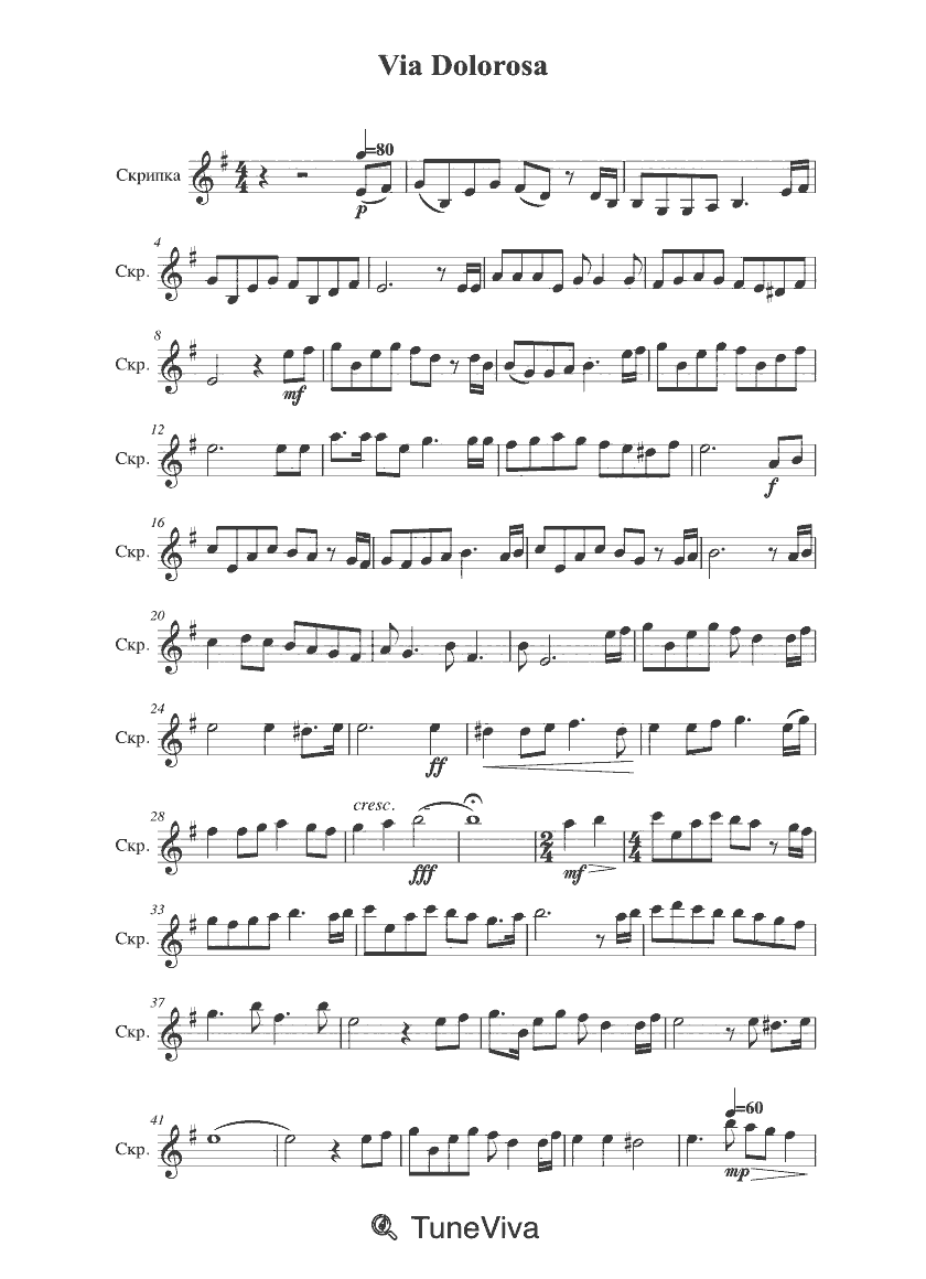 Via Dolorosa