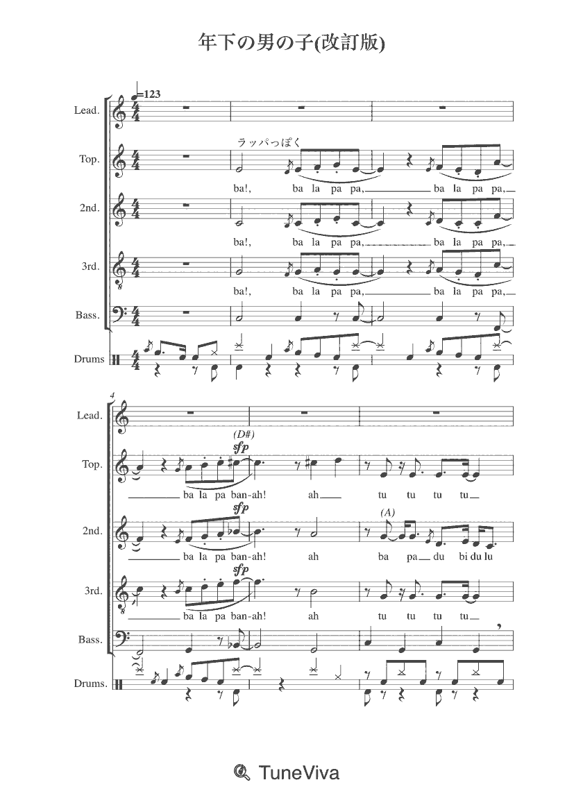 年下の男の子(改訂版)