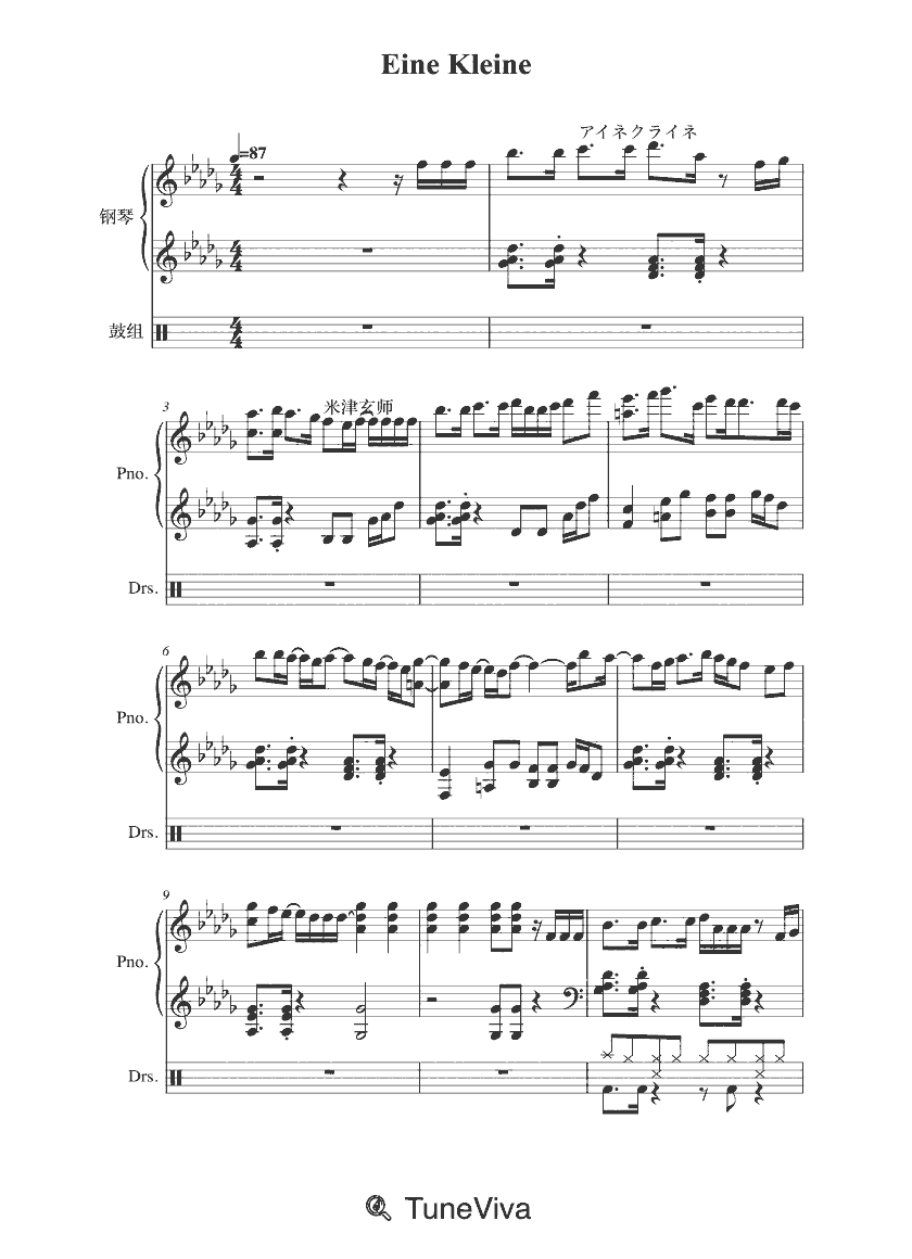Eine Kleine