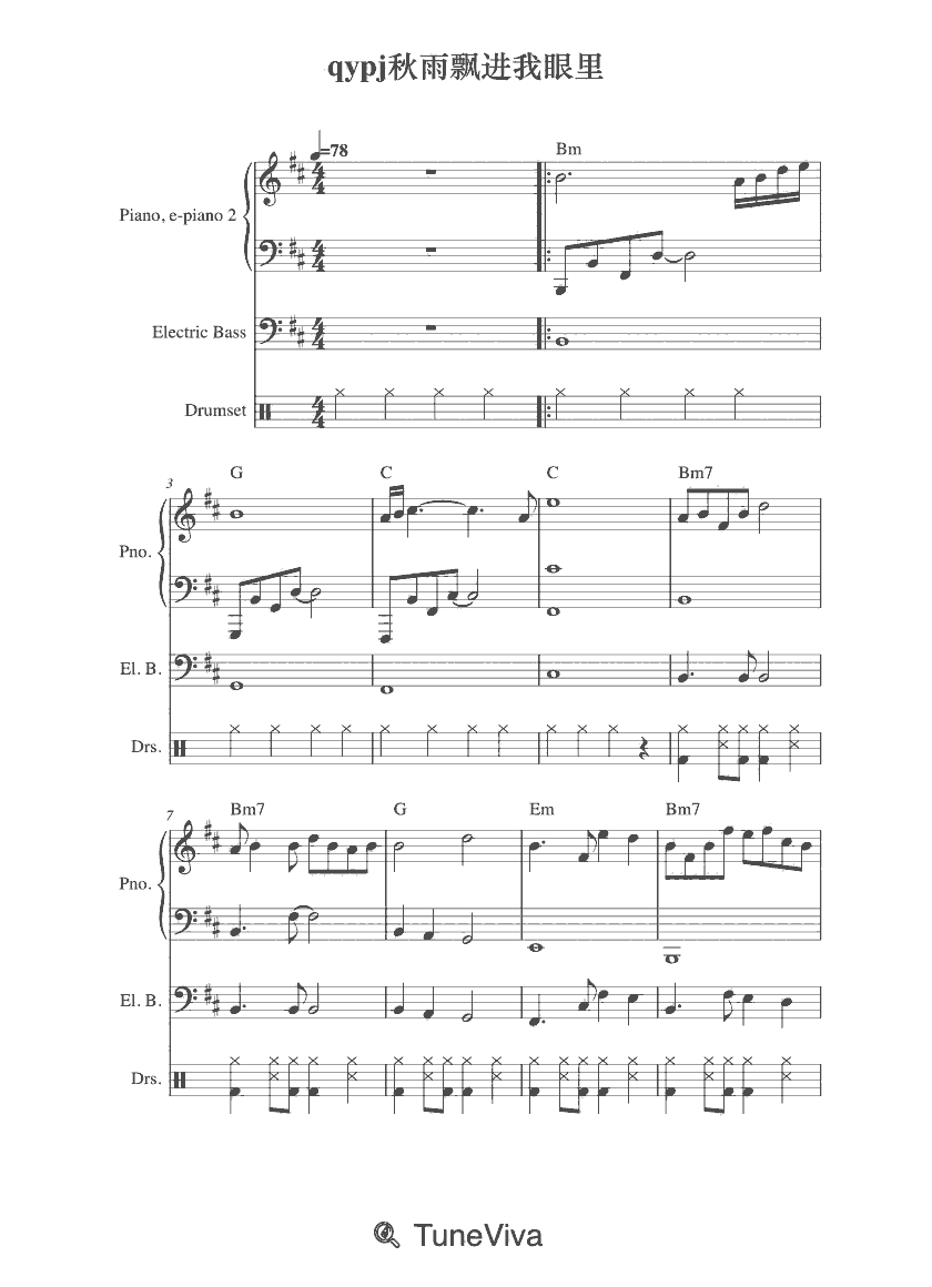 qypj秋雨飘进我眼里